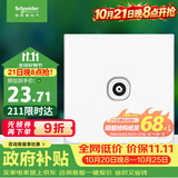 施耐德 单联电视插座 86型暗装墙壁开关插座面板弱电 皓呈系列 奶油白色