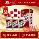 华都北京酱酒 小红帽  53度酱香型白酒 500ml*6 整箱装