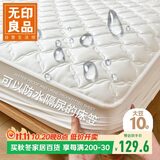 无印良品A类防水床笠单件 1.5x2米床套罩床垫保护罩全包加厚床笠