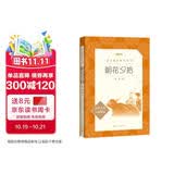 朝花夕拾鲁迅 语文阅读推荐丛书 七年级上初一初中必读中小学生阅读指导目录初中学生课外阅读暑期阅读鲁迅全集版本人民文学出版社