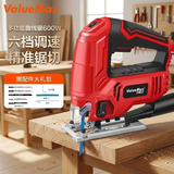 ValueMax曲线锯木材切割机家用钢材木工锯多功能家用小型手持电锯线锯600W