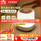 雷士（NVC）小夜灯卧室睡眠床头灯氛围台灯婴儿喂奶起夜拍拍灯触控款5400mAh