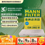 曼牌滤清器（MANNFILTER）空调滤清器空调滤芯碳CUK2862M朗逸朗行朗境高尔夫4甲壳虫/柯米克
