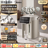 美的（Midea）电热水瓶纯钛内胆2026新款净饮水机保温恒温热水壶一体烧水壶5L大容量调奶器MK-SP50D30-Ti