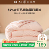 百丽丝水星家纺出品被子被芯大豆被春秋被四季通用纤维被四季被约5.5斤