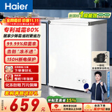 海尔（Haier）100L单温小冰箱迷你冰箱小型家用小冰柜冷柜冷冻冷藏转换一级能效深冷减霜大容量BC/BD-100GHW9D