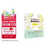 我超喜欢的趣味数学书 小学三年级  第2版
