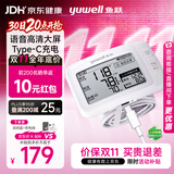 鱼跃（yuwell）腕式电子血压计YE8300AR 医用高精准血压仪家用充电语音送礼物