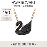 施华洛世奇【生日礼物】Swan天鹅项链女吊坠轻奢送女友女 镀玫瑰金色(小) 5204133