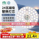 雷士（NVC） led灯盘吸顶灯替换灯芯磁吸灯板灯管灯泡灯条24瓦暖白光4000K