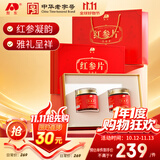 敖东红参片礼盒120g 长白山人参无蔗糖非高丽参送父母老人滋补品礼物
