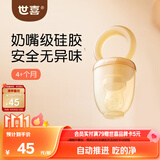 世喜咬咬乐婴儿水果3-6个月以上食品级吃果蔬果泥牙胶咬袋辅食器
