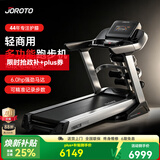 捷瑞特JOROTO美国品牌跑步机家庭用有氧运动够大稳大型健身房折叠dt50 智能商用跑步机
