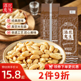 酒鬼花生米原味480g/袋大包装坚果炒货餐饮休闲零食宵夜下酒菜酒友圈