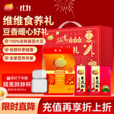 维维食养礼盒1400g多重营养豆奶粉豆浆粉速溶 即食冲调饮品 早餐代餐