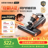 莱克吉米【母婴级TOP1】除螨仪大吸力S5Ultra家用床上高温杀菌小型手持吸尘器去螨虫吸毛一体机