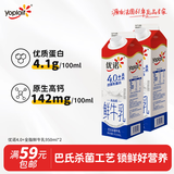 优诺（yoplait）4.0+优质乳蛋白 鲜牛奶巴氏杀菌鲜奶950ml*2盒