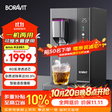 BORAVIT博拉维净水器家用台式净饮一体机 即热饮水机 RO反渗透净水器净饮机 免安装可外接水管台式直饮机 【双水源可接水管款】Q11即热型