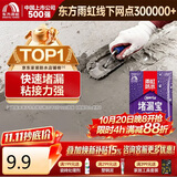 雨虹防水堵漏王 快速堵漏 底涂型材料 地漏安装 管根堵漏  1KG