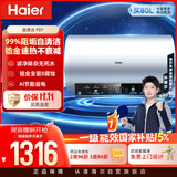 海尔电热水器PD7 80升国家补贴金刚无缝胆自清洁水电分离 洗澡家用3300W变频速热免换镁棒上门安装