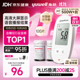 鱼跃580血糖仪家用医用级语音播报血糖检测仪金榜 仪器+100支试纸