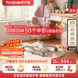 护童（Totguard）儿童学习椅可调节升降学生五背五区护脊分压坐姿椅G985-Y_粉