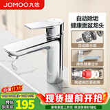 九牧（JOMOO）洗手盆水龙头浴室柜冷热水二合一家用厕所卫生间浴室洗脸池面台上 【自动除垢】自动除垢气泡水亮银32680 官方正品洗漱台锌合金阀体陶瓷阀芯带进水软管