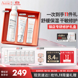 雅漾（Avene）专研修护喷雾面霜礼盒套装 补水保湿舒缓干敏肌礼物男女