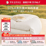 罗莱家纺 被子被芯 A类抗菌50%大豆春秋被四季通用 200*230cm约4.2斤