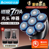 志高（CHIGO）【1机3刀】光头理发神器剃光头专用男士自助理发器鼻毛修剪器刮胡刀多用可换头送老公父亲礼物8608