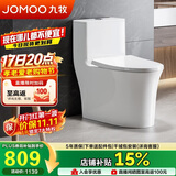 九牧（JOMOO）11368-2-2/31KB-2马桶全包节水家用大冲力暴风虹吸坐便器305坑距