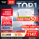 松下（Panasonic）智能便盖即热智能温控烘干夜灯款P21