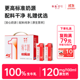 供港壹号纯牛奶 200ml*24盒 学生牛奶 礼盒装纯牛奶