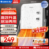 格力（GREE）暖风机台壁式家用IPX3级防水浴室电暖器浴霸替代款电暖气速热取暖器热风机 NBFD-X6020