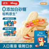 禾泱泱婴幼儿稻鸭原生米饼苹果味51.2g(32片)高钙含蛋白质宝宝零食6月+