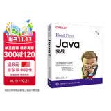 Head First Java 实战（第三版）