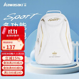 川崎（KAWASAKI）羽毛球包双肩包大容量运动背包独立鞋袋KBP-8220白金