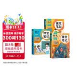 2026斗半匠课堂笔记六年级下册语文数学英语人教版同步教材随堂笔记教材全解小学生课前预习课后复习辅导书（3册）