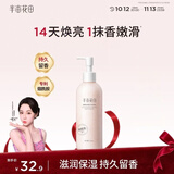 半亩花田烟酰胺身体乳焕亮补水保湿滋润嫩滑润肤乳久留香男女改善粗糙250g