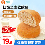 舌里低脂原味欧包全麦面包800g 高饱腹粗粮糕点心学生早餐零食代餐
