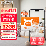 忆捷（EAGET）32GB TF（MicroSD）存储卡 A1 V10 C10 行车记录仪&安防监控内存卡 升级耐用