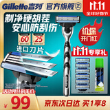 吉列锋速3经典1刀架6刀头1须泡 手动式剃刮胡须刀 带须泡 奥迪F1合作品牌 生日礼物便携男士 京东自营旗舰