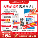 皇家狗粮幼犬狗粮幼犬奶糕宠物大型犬MAJ30全价犬粮2-15月4KG