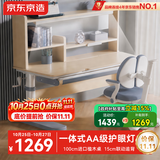 京东京造儿童学习桌椅套装集成护眼灯专用3-18岁写字桌学生书桌椅子1m蓝