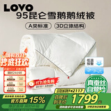 LOVOA类 95%昆仑雪鹅白鹅绒 子母被650g填充150*215cm 白色学生宿舍