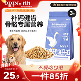 奥丁（ODIN）NEO老年犬狗粮成犬小型中大型犬通用柯基金毛高龄犬专用狗粮1.5kg