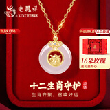 老凤祥十二生肖平安扣S925银项链本命年玉吊坠生日纪念日礼物送女友老婆 生肖守护*萌羊 【送老婆/女友】生肖平安扣*老凤祥礼盒