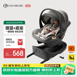怡戈（Ekobebe）启航号新生婴儿0-15个月提篮式安全座椅汽车用便携车载底座幻影灰