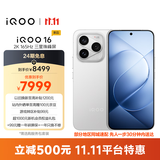 vivo iQOO 16 16+1TB传奇 2K165Hz三星珠峰屏 自研电竞芯片Q4 第六代骁龙8超级至尊版 游戏手机iqoo16