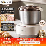 小熊（Bear）和面机3.5L 揉面机厨师机 全自动家用多功能智能活面搅面机 面包面粉发酵醒面一体 HMJ-D35P1